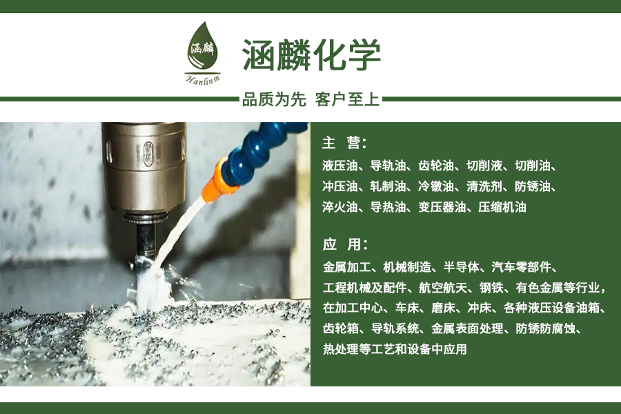 菏泽切削液